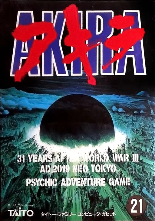 Akira (Japan)